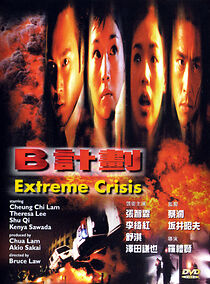 Watch Extreme Crisis