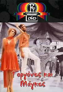 Watch Gorgones kai mages