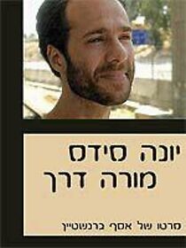 Watch Holy for Me (Short 1995)