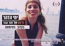 Watch Doll: Why Did You Dance Naked?