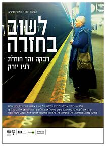 Watch The Way Back: Rivka Zohar Returns to New York