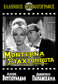 Watch Modern Cinderella