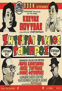 Watch Ziteitai timios