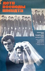 Watch Deca vojvode Smita