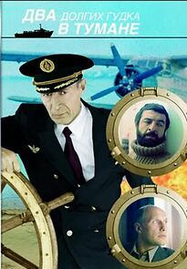 Watch Dva dolgikh gudka v tumane