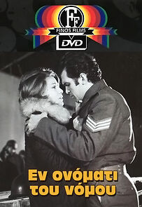 Watch In the Name of the Law