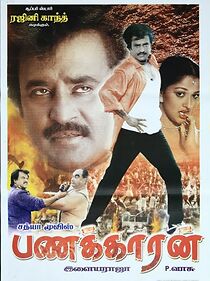 Watch Panakkaran