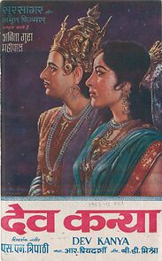 Watch Dev Kanya