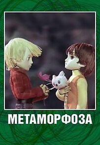 Watch Metamorphosis (TV Short 1978)
