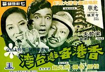 Watch Xiang Gang ke you Tai Wan