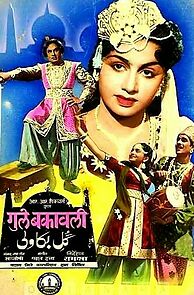 Watch Gul-E-Bakavali