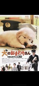 Watch The Dog's Policeman: Tenohira Wanko