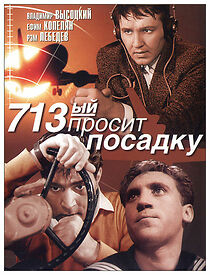 Watch 713 prosit posadku