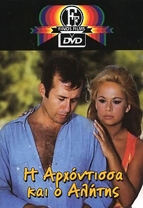 Watch The Lady and the Tramp