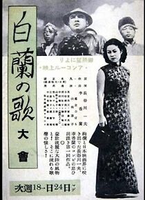 Watch Byakuran no uta: Zenpen