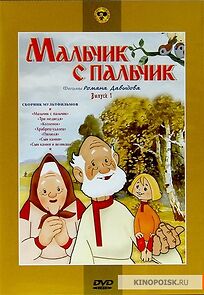 Watch Tom Thumb (TV Short 1977)