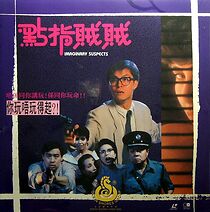 Watch Dim ji chaak chaak