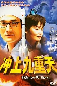 Watch Destination: 9th Heaven