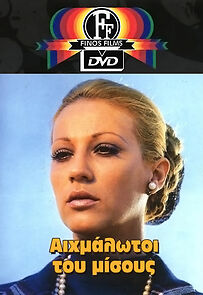 Watch Captives of Hate