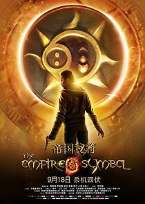 Watch The Empire Symbol