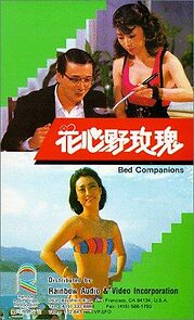 Watch Hua xin ye mei gui