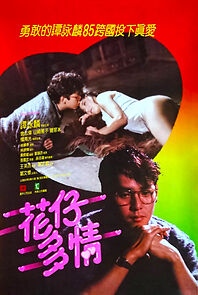 Watch Hua zai duo qing