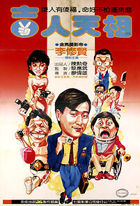 Watch Ji ren tian xiang