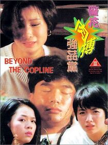 Watch Beyond the Cop Line