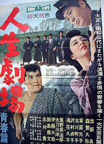 Watch Jinsei gekijô - Seishun hen