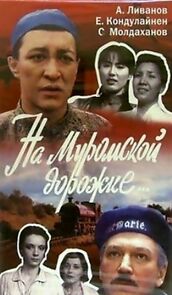 Watch Na Muromskoy dorozhke