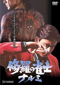 Watch Narumi, a Mah-jongg Player