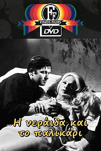 Watch I neraida kai to palikari