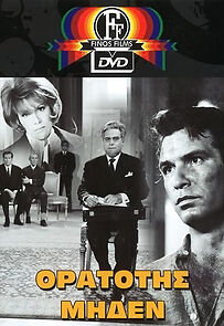 Watch Oratotis miden