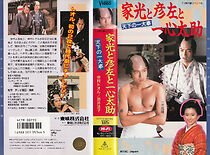 Watch Iemitsu to Hikoza to Isshin Tasuke: Tenka no ichidaiji ayaushi Edo-jô!