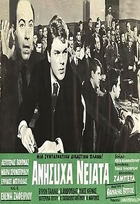 Watch Anisyha neiata