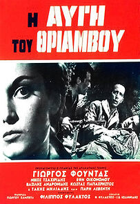 Watch Dawn of Triumph