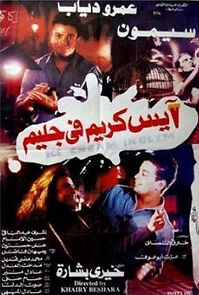 Watch Ice Cream in Gleam