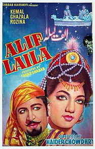 Watch Alf Laila