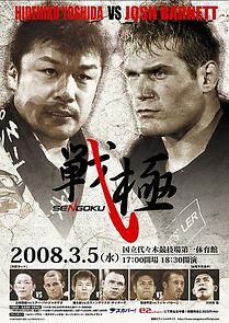 Watch Sengoku: Daiichijin (TV Special 2008)