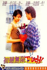 Watch First Love Unlimited