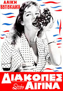 Watch Vacations in Aegina