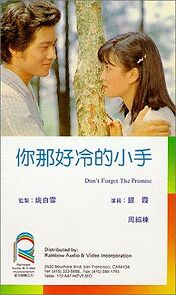 Watch Ni na hao leng di xiao shou