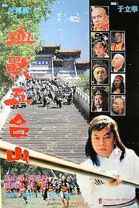 Watch Ru lai ba gua gun