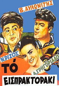 Watch The Bus Conductor