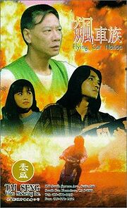 Watch Flying Car Nation