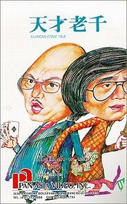 Watch Tian cai lao qian