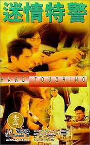 Watch Mi qing te jing