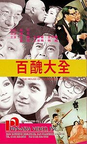 Watch Bai chou da chuan