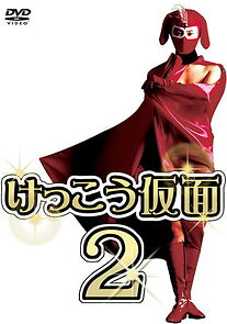 Watch Kekkô Kamen 2