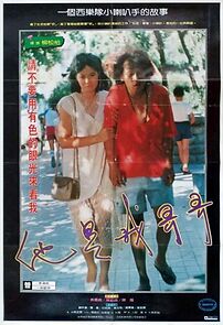 Watch Ta shi wo ge ge